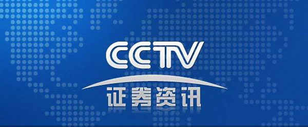 CCTV證券資訊頻道.jpg