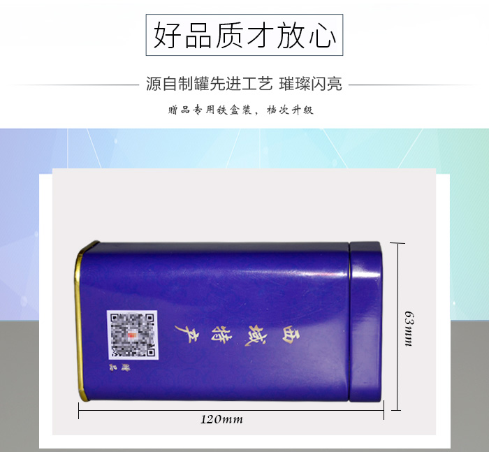 【西域特產(chǎn)】商家贈品專用包裝，小型禮品鐵盒包裝_04.jpg